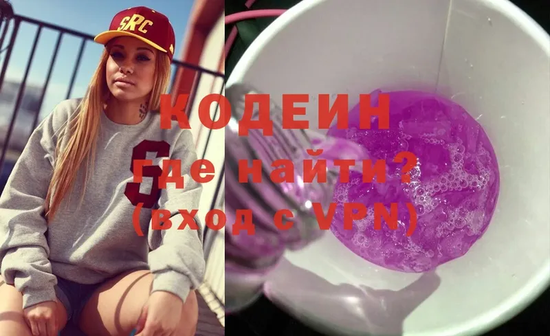 Codein Purple Drank  Ипатово 