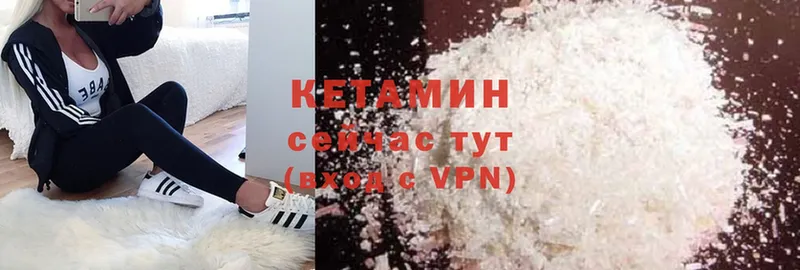 Кетамин ketamine  Ипатово 