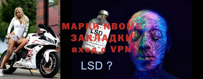 наркотики  ссылка на мегу зеркало  Марки 25I-NBOMe 1500мкг  Ипатово 